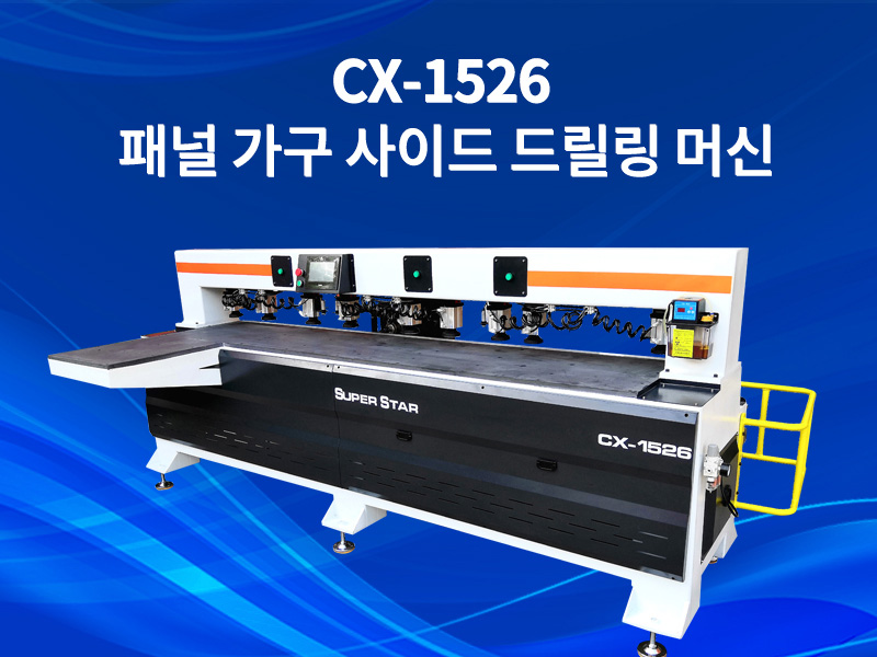 측면 구멍 드릴링 머신