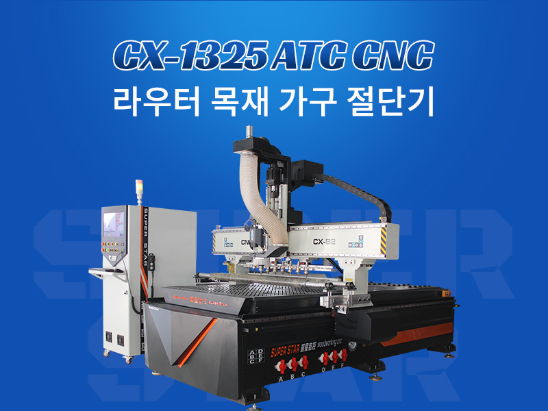 목재 CNC 라우터